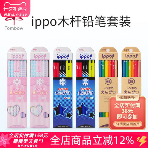 tombow蜻蜓木杆铅笔套装考试用