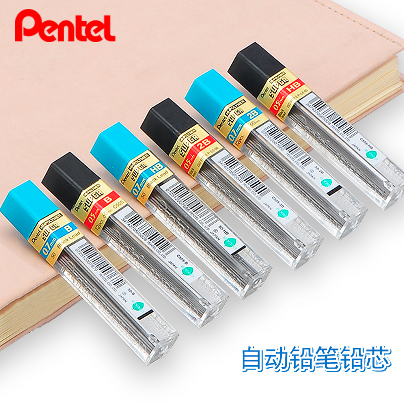派通0.5mm/0.7mm自动铅笔芯