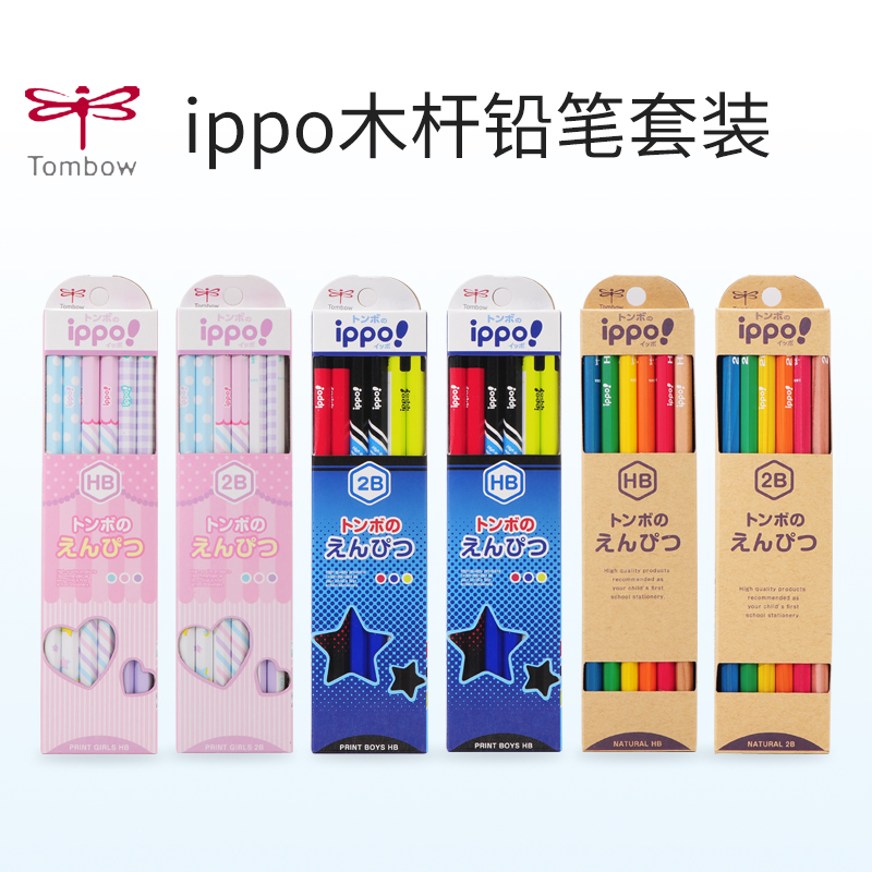 tombow蜻蜓木杆铅笔套装考试用