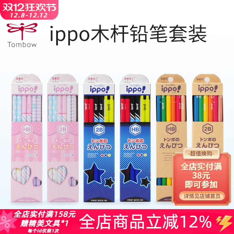 tombow蜻蜓木杆铅笔套装考试用