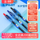 日本PILOT百乐宝特瓶笔矿泉水笔黑色考试学霸刷题按动中性笔0.5mm