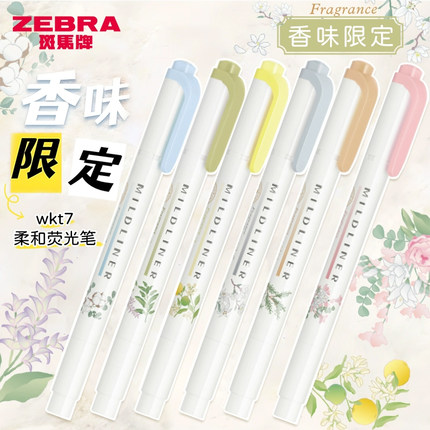 日本ZEBRA斑马香味限定WKT7双头淡色荧光笔学生划重点彩色水彩笔