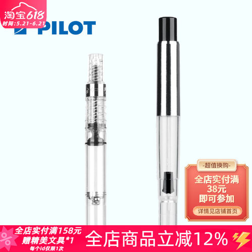 日本PILOT百乐旋转上墨器