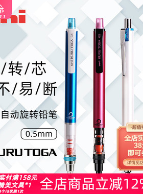 日本UNI三菱M5-450T/559小学生自动铅笔0.5m铅芯自动旋转不易断铅