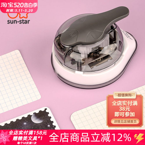 日本sun-star太阳星照片圆角器