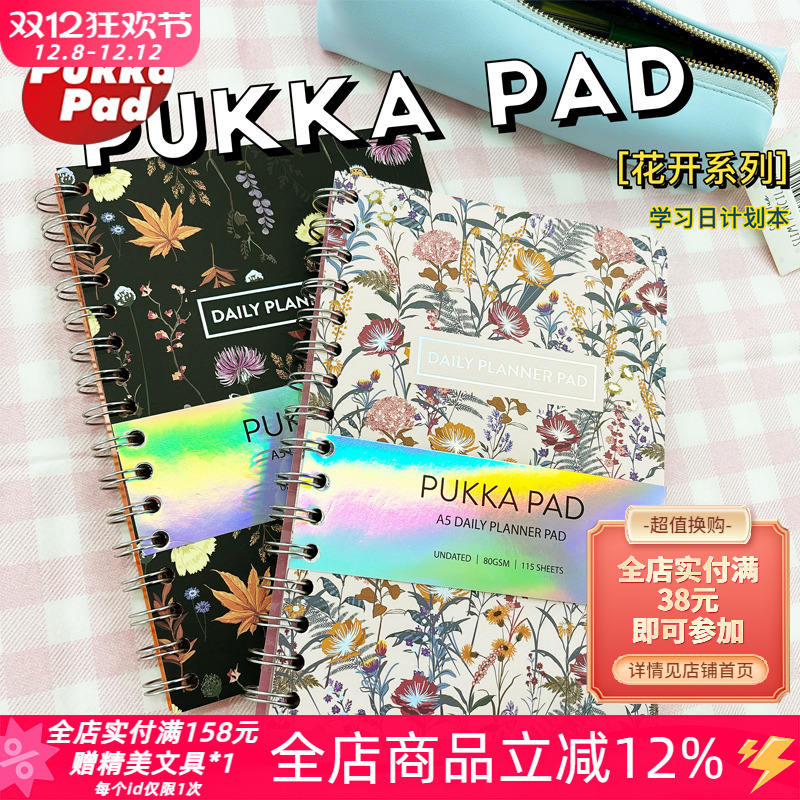 英国普卡A5日计划时间管理线圈本