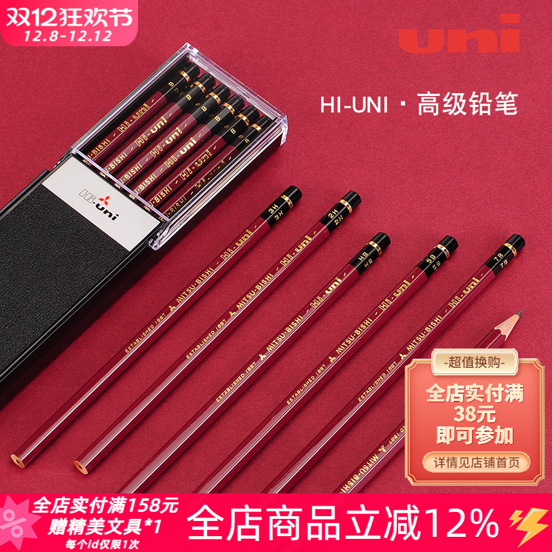 UNI测试绘图铅笔22种硬度可选