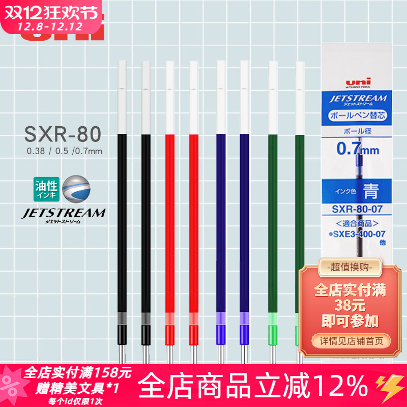 日本三菱速写中油笔芯㊣书写顺滑