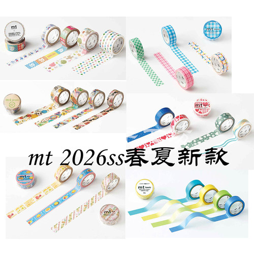 MT2026春夏限定和纸胶带拼贴装饰