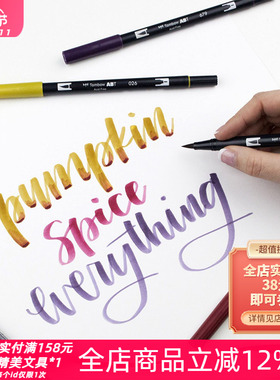 日本Tombow蜻蜓ABT96色双头水彩笔绘画手账涂鸦专用彩色套装彩笔1