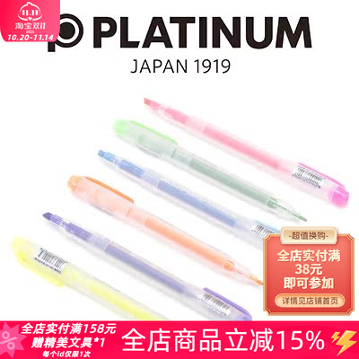 日本PLATINUM白金/CSD-120/双头粗细荧光笔/记号标记笔