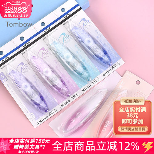 蜻蜓可爱可换芯静音笔型带修正带