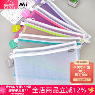 日本NATAMI奈多美柔光清新ins日系透明双层拉链作业收纳袋文件袋