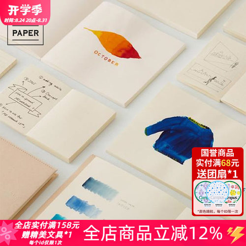 日本midori余白笔记本绘画方形本