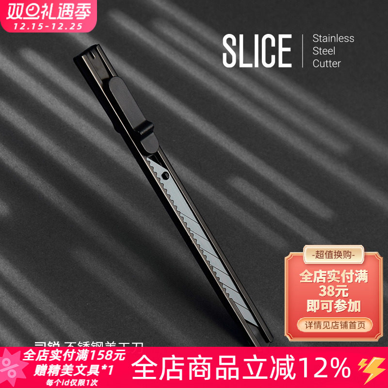 KACO司锐不锈钢美工刀裁纸刀