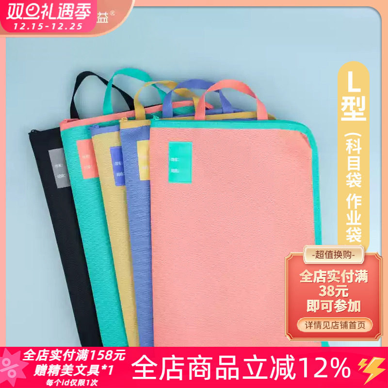 欧力益L型防水加厚牛津布科目袋