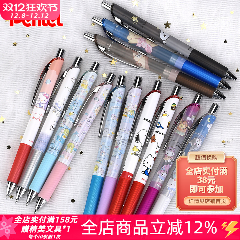 派通bln75凯蒂猫限定速干中性笔