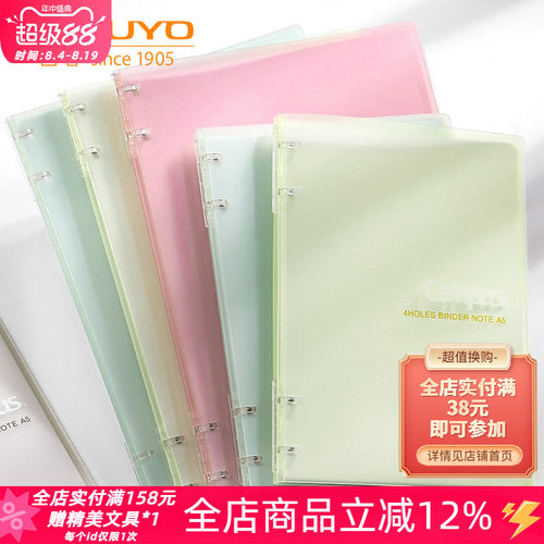 Campus超薄四孔活页本