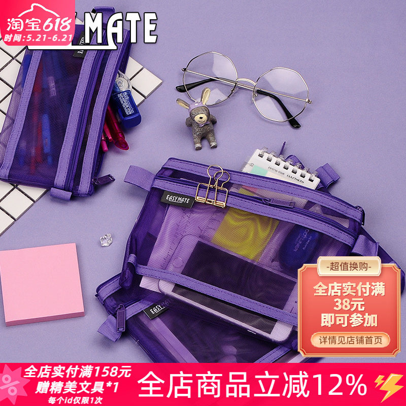 香港Easymate易事美彩色半透明网纱大容量A4文件收纳袋学生拉链袋