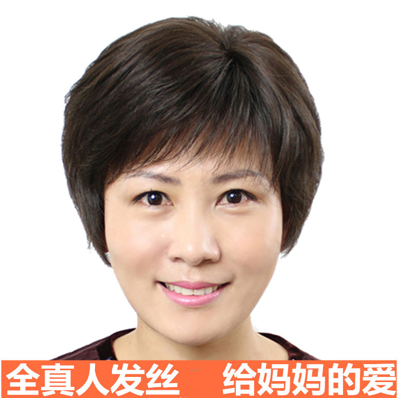 Perruque OTHER   cheveux raides Court - Ref 2607747 Image 1