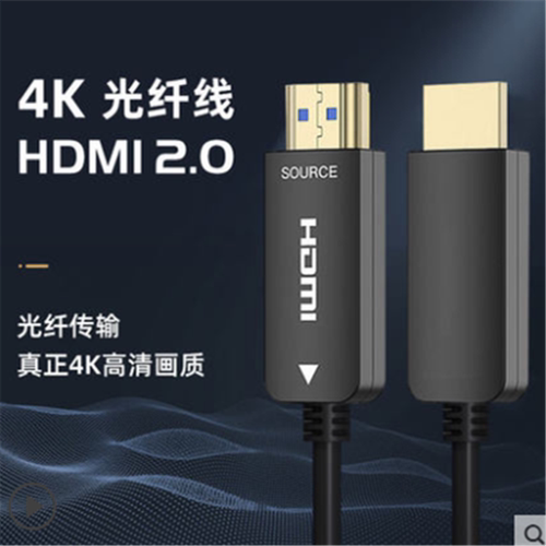 2.0光纤HDMI线30米20米50米电脑接电视显示器大屏高清 4K60HZ细软