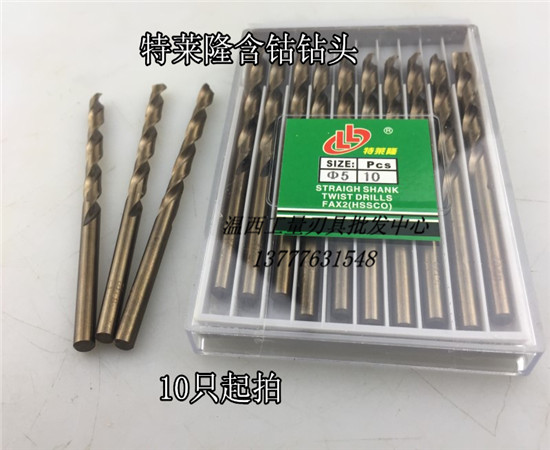 特莱隆不锈钢专用高钴麻花钻头0.3-0.4-0.5-0.6-0.7-0.8-0.95-1mm