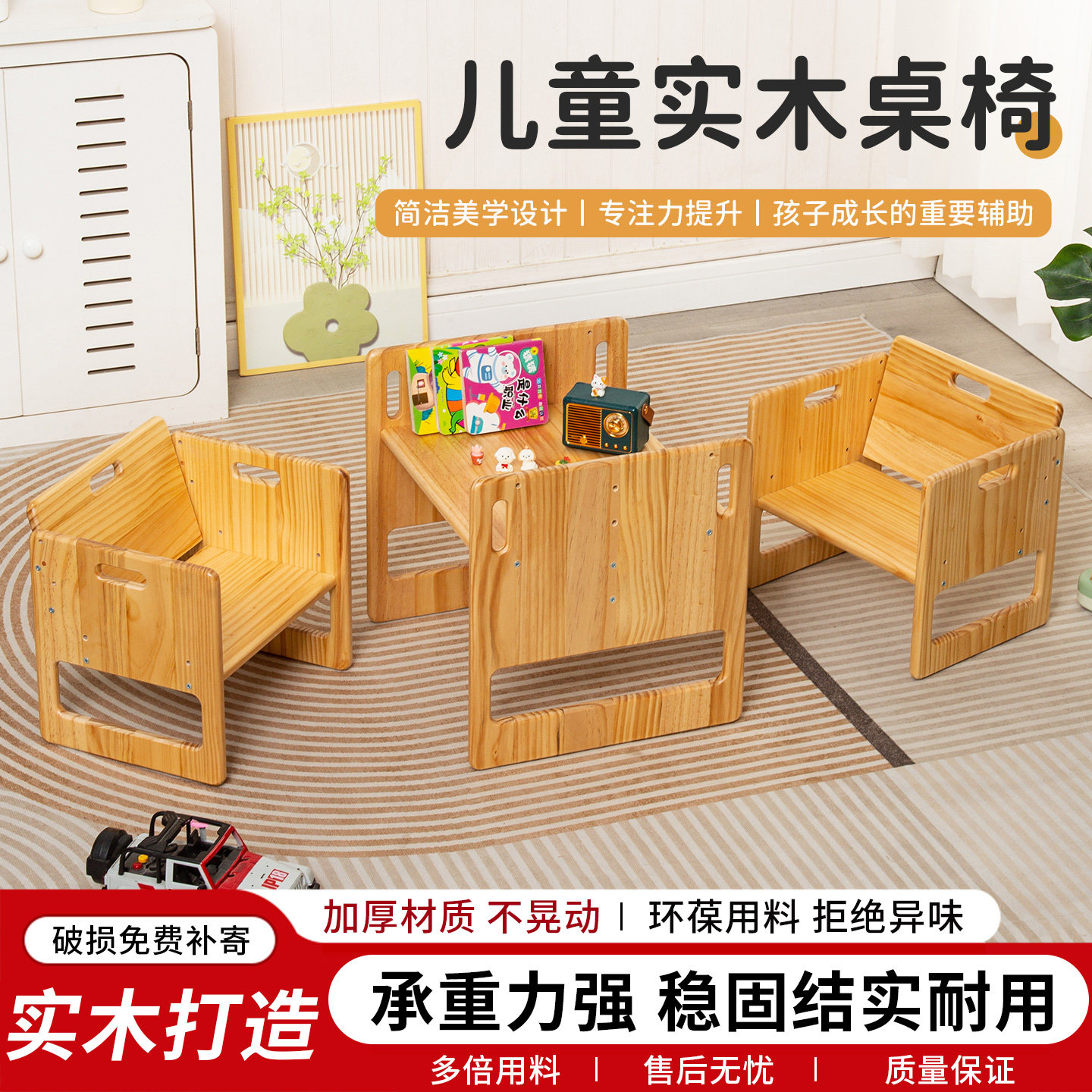 早教专用桌椅幼儿园小班托育班儿童实木坐凳保护凳宝宝小椅子桌子