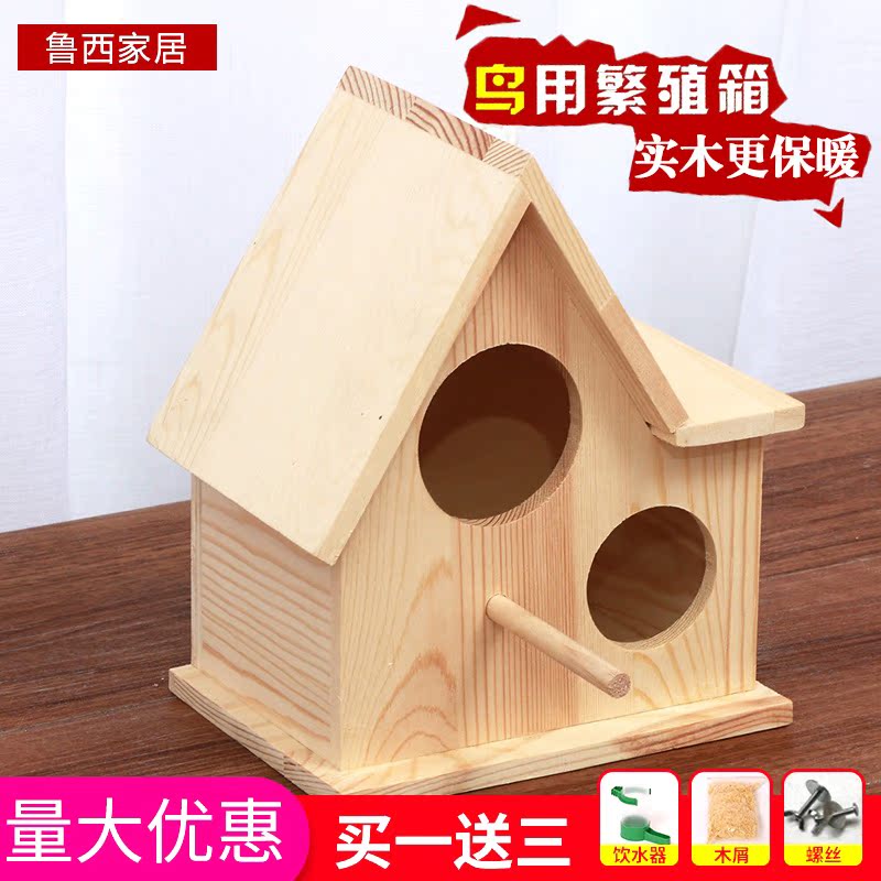 鸟窝鹦鹉保暖繁殖箱户外
