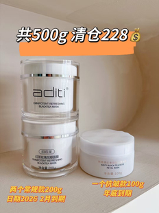 阿底提红茶玫瑰花瓣面膜补水保湿滋润修护净化污垢100g