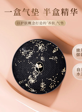 LEAWHA梨花润妍持妆精华气垫bb霜遮瑕粉底液持久控油小香风手编壳