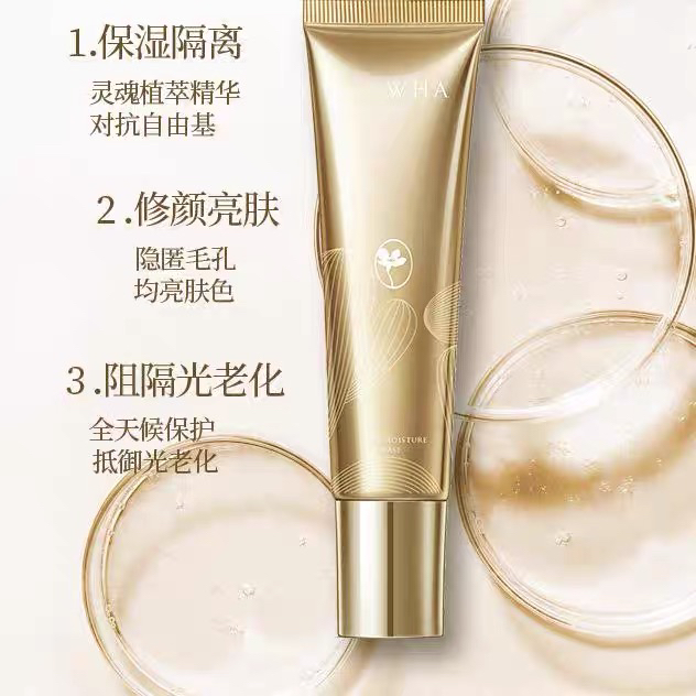 LEAWHA梨花轻透保湿隔离霜粉底妆前乳打底提亮遮瑕保湿三合一正品