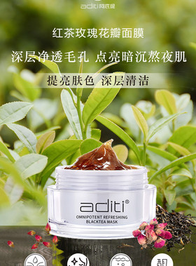 阿底提玫瑰保湿睡眠花瓣面膜