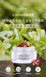阿底提红茶玫瑰花瓣面膜补水保湿滋润修护净化污垢100g保湿款