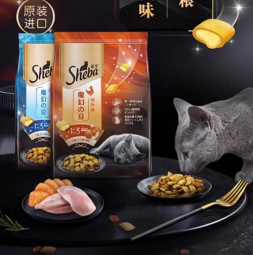 希宝夹心酥全价猫主粮