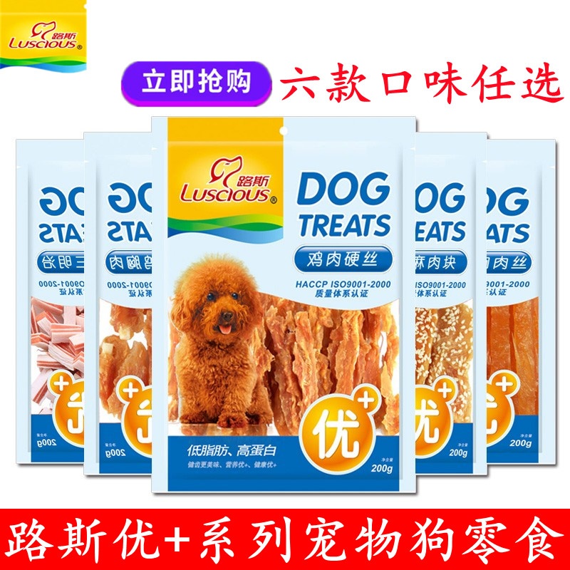 路斯狗纯肉干肉条奖励零食