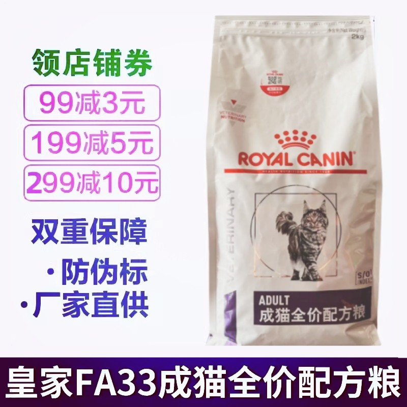 法国皇家配方粮成猫布偶猫通用型