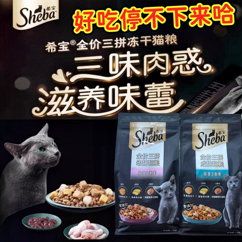希宝成猫猫粮1.5kg三拼成猫营养
