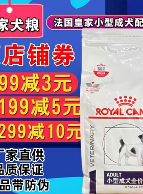 皇家SD25小型成犬，口腔 配方粮金毛泰迪萨摩柯基等通用型