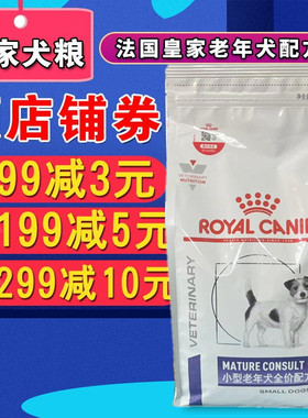 皇家SM25小型老年犬全价犬粮1.5kg 金毛泰迪萨摩法斗等通用型
