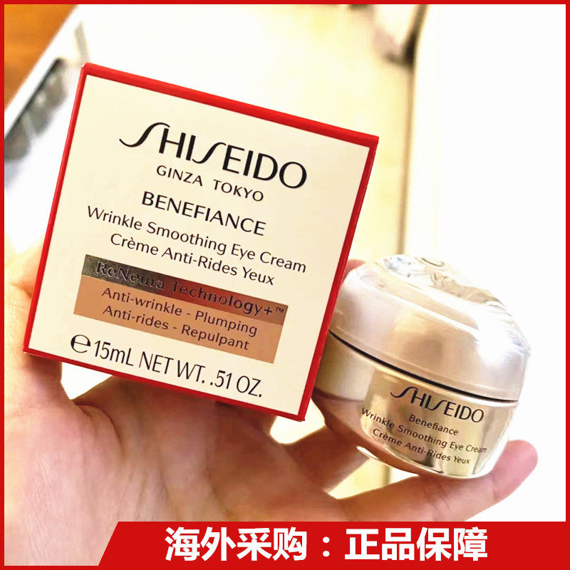 现货 新版资生堂盼丽风姿眼霜15ml 抗皱智感抗皱修护小雷达