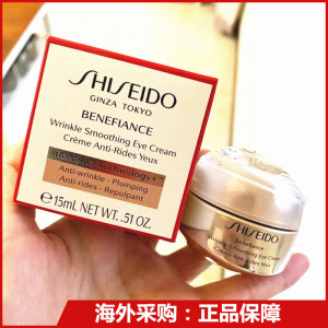 现货 新版资生堂盼丽风姿眼霜15ml 抗皱智感抗皱修护小雷达