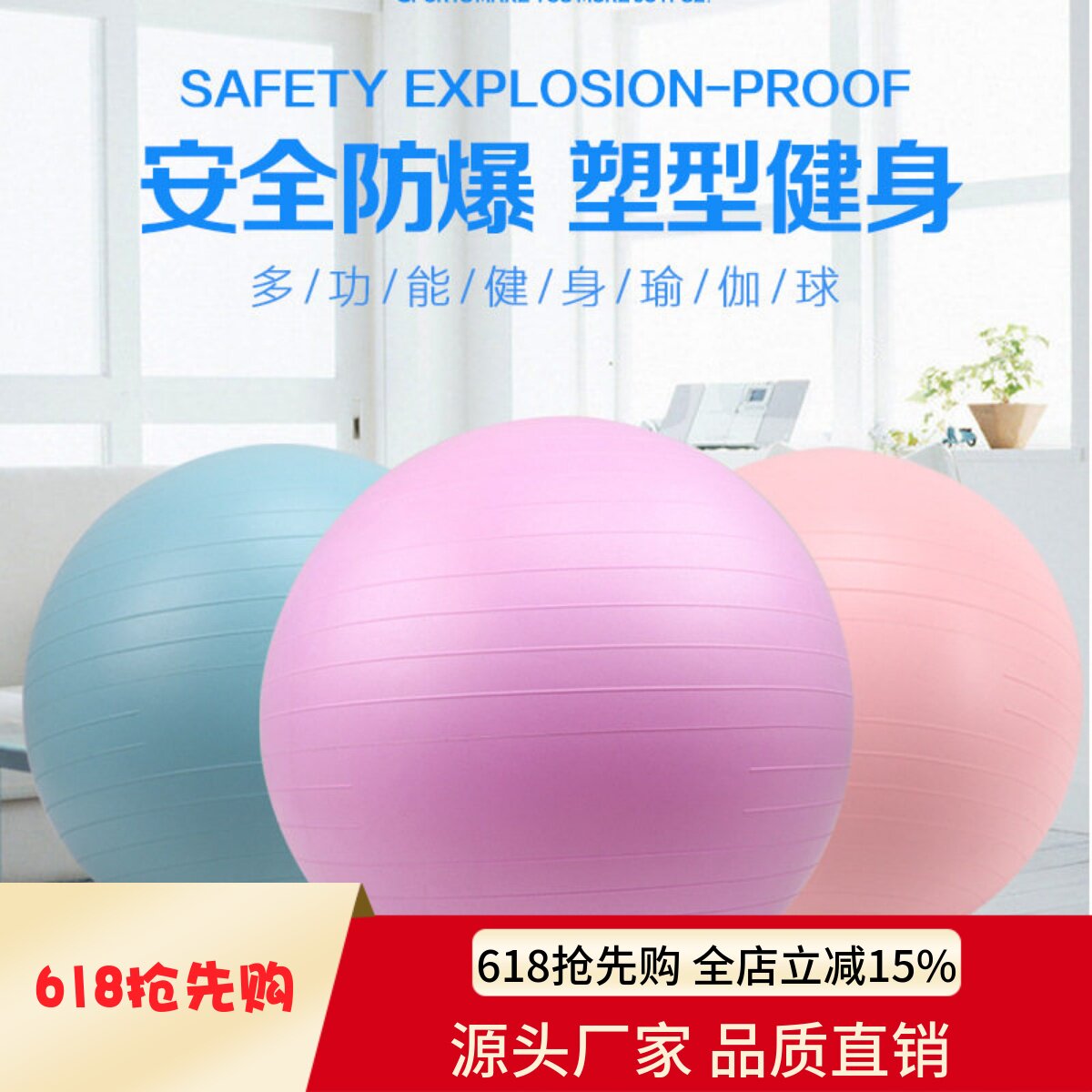 瑜伽球抗力球瑜伽球加厚防爆正品健身瑜珈儿童平衡运动女孕妇分娩