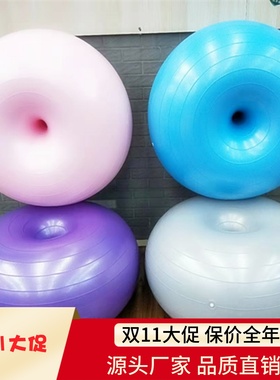 瑜伽苹果球甜甜圈加厚防爆瑜伽球健身球抗力球弹力球男女士送视频