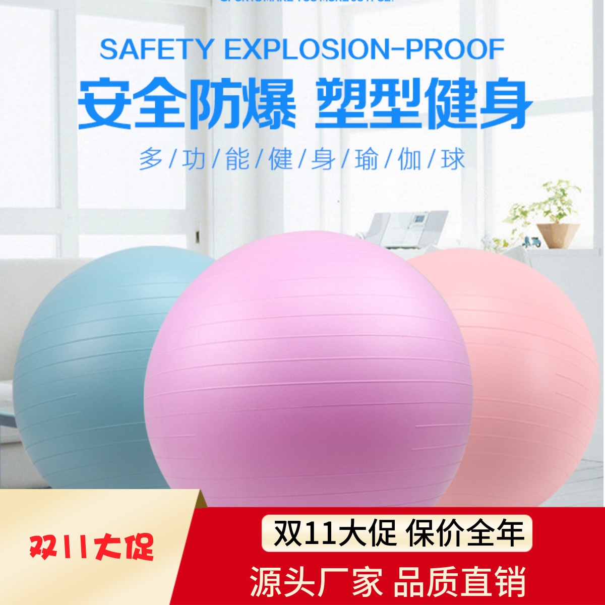 瑜伽球抗力球瑜伽球加厚防爆正品健身瑜珈儿童平衡运动女孕妇分娩