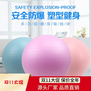 瑜伽球抗力球瑜伽球加厚防爆正品 健身瑜珈儿童平衡运动女孕妇分娩