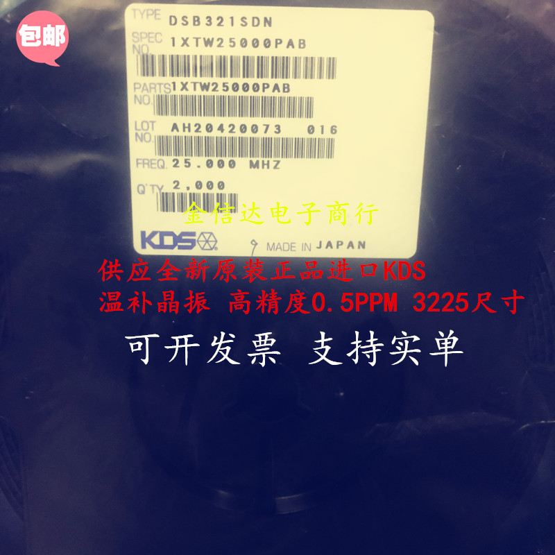 DSB321SDN 25MHZ 25M KDS 1XTW25000PAB 0.5ppm 温补晶振 工业级