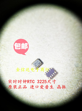 RX8111CE B  X1B000421000214 原装正品 爱普生 实时时钟RTC 3225