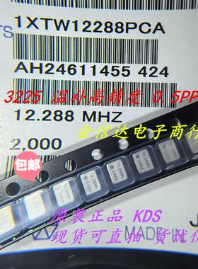 DSB321SDN 12.288MHZ 3225 TCXO 温补晶振 12.288M 1XTW12288PCA