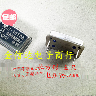 长方形 晶振 1MHZ 2MHZ 4M 6M 8M 10M 12M 30M 33.8688M 11.2896M