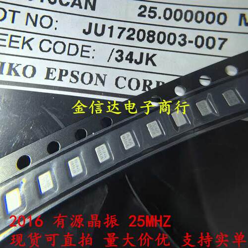 振荡器有源晶振量大价优
